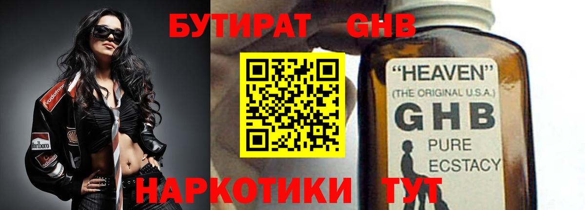 Елец  БУТИРАТ BDO  Вход с VPN 