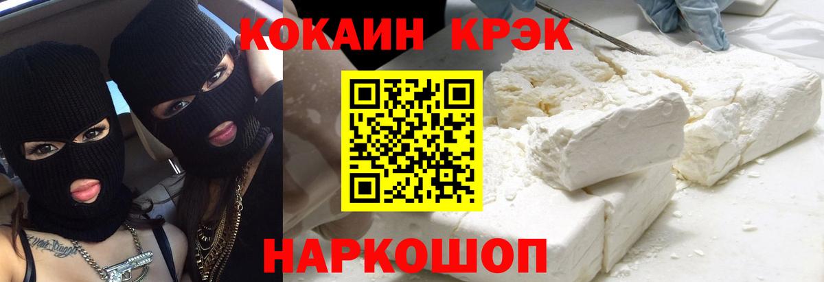 Cocaine 97% Елец