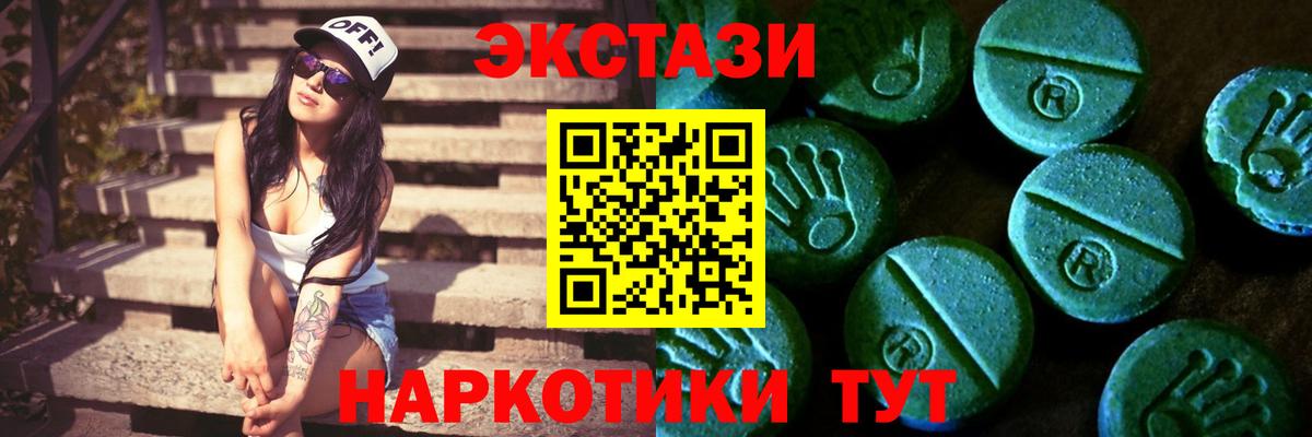   ссылка  ЭКСТАЗИ TESLA  Вход с VPN  маркетплейс Telegram  Ecstasy таблы  Экстази  Елец 