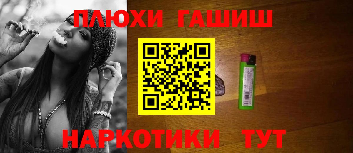 ГАШ хэш  Вход с VPN  ГАШ гашик  Гашиш  Елец 
