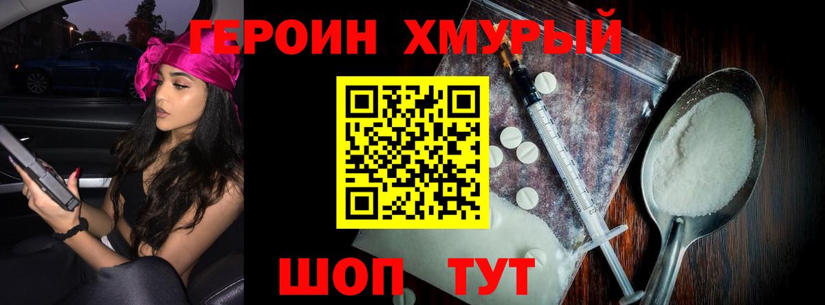 Героин белый  Вход с VPN  Елец 