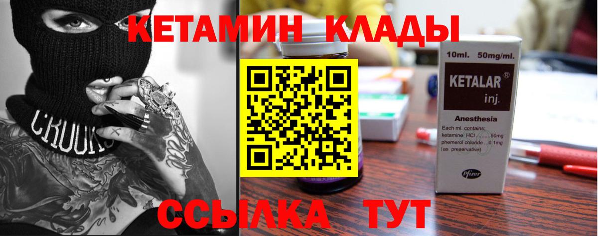 КЕТАМИН ketamine  Вход с VPN  Елец  Кетамин ketamine 