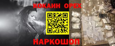 кокаин Кузнецк