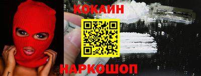 кокаин Кузнецк