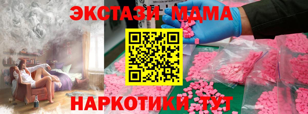MDMA  Вход с VPN  Елец  MDMA crystal 