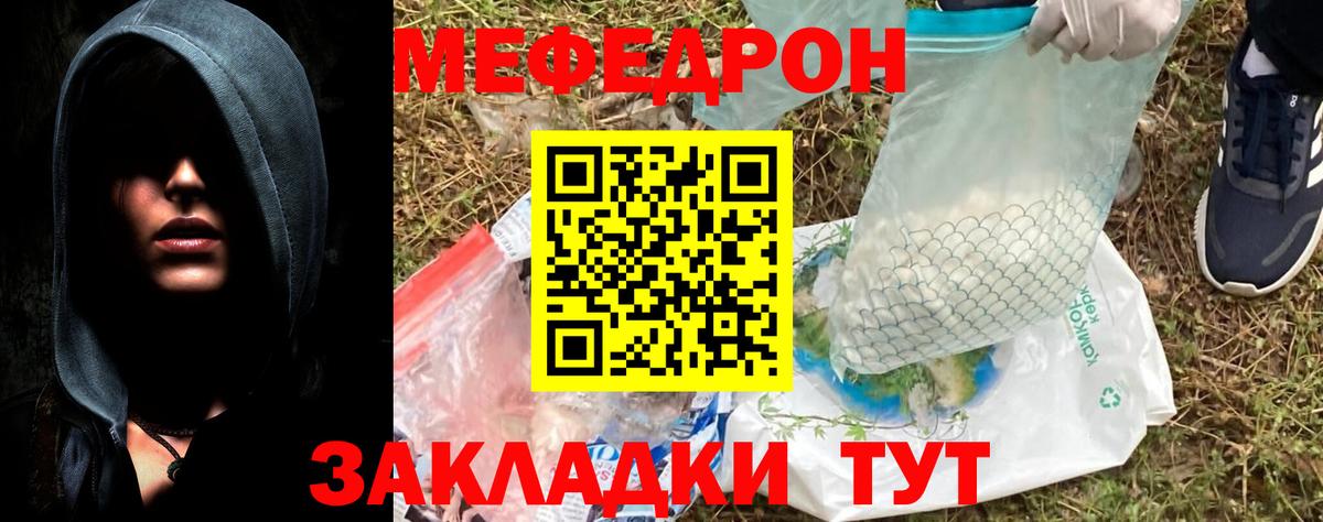 цена   Мефедрон мяу мяу  Меф 4 MMC  Мефедрон  Вход с VPN  Елец 