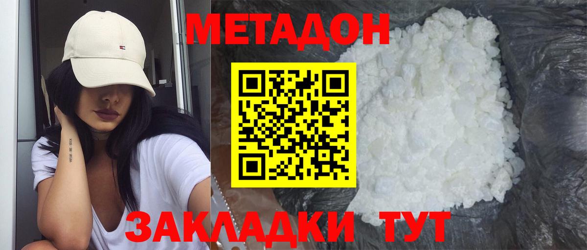 Елец  Метадон methadone  блэк спрут ONION  МЕТАДОН methadone  Вход с VPN 