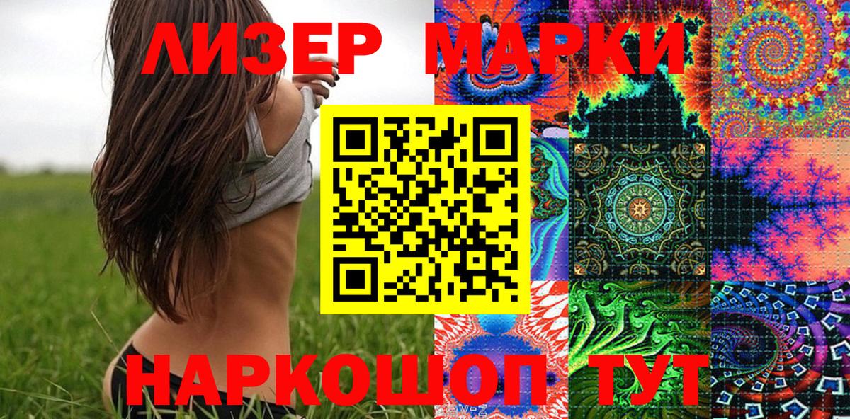 Марки 25I-NBOMe 1500мкг  Марки NBOMe  Елец  Вход с VPN  Марки 25I-NBOMe 1500мкг 