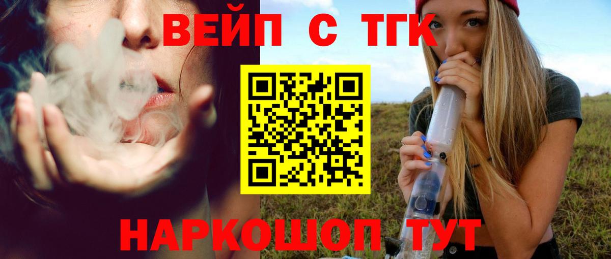 Елец  ТГК гашишное масло  mega ссылка  Вход с VPN 