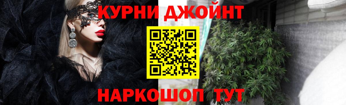 Шишки марихуана конопля  Канабис гибрид  Вход с VPN  Елец  Шишки марихуана OG Kush 
